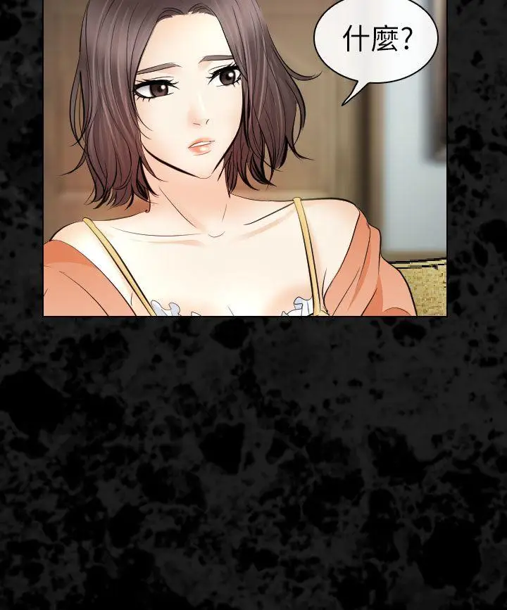 出轨[顶通]韩漫全集-第29話无删减无遮挡章节图片 