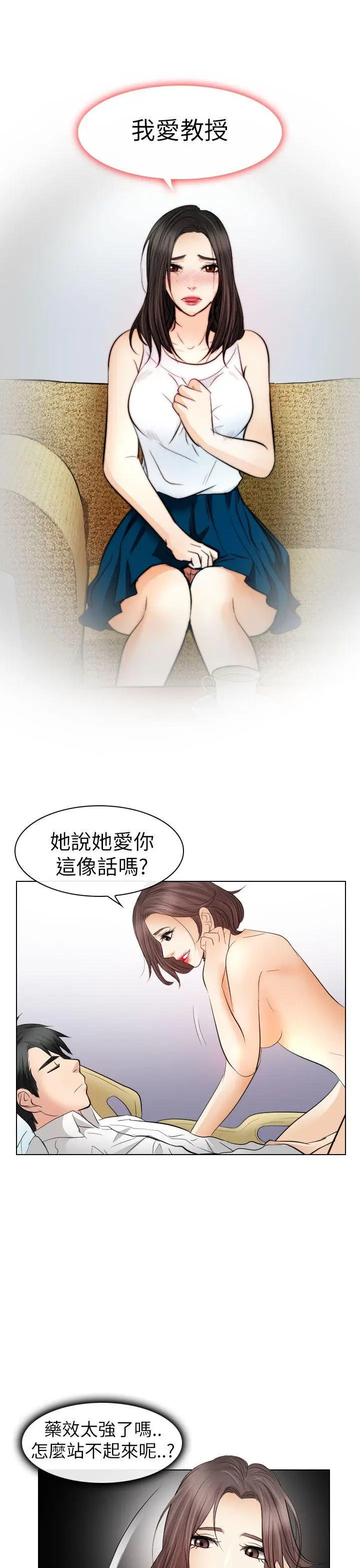 出轨[顶通]韩漫全集-第29話无删减无遮挡章节图片 