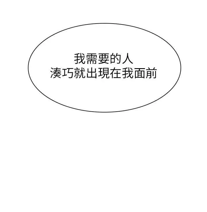 出轨[顶通]韩漫全集-第29話无删减无遮挡章节图片 