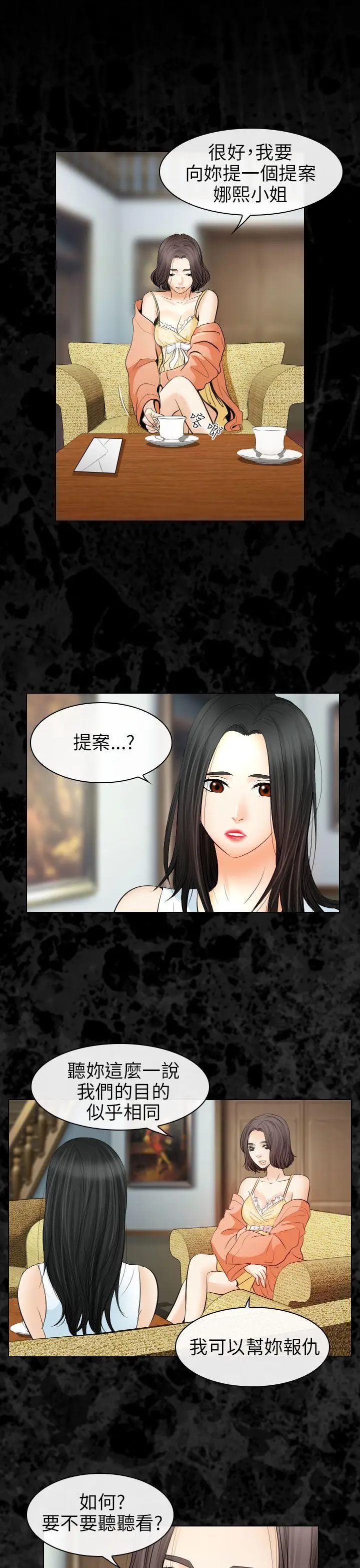 出轨[顶通]韩漫全集-第30話无删减无遮挡章节图片 