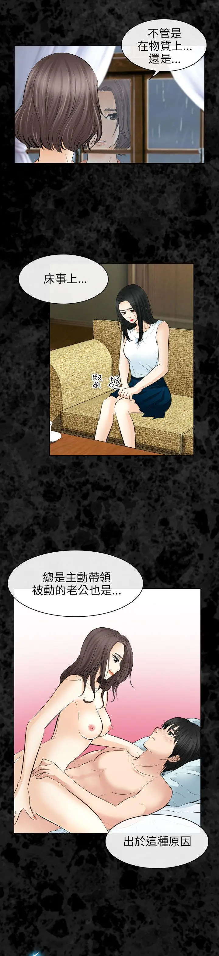 出轨[顶通]韩漫全集-第30話无删减无遮挡章节图片 