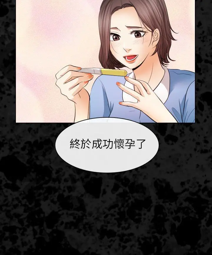 出轨[顶通]韩漫全集-第30話无删减无遮挡章节图片 