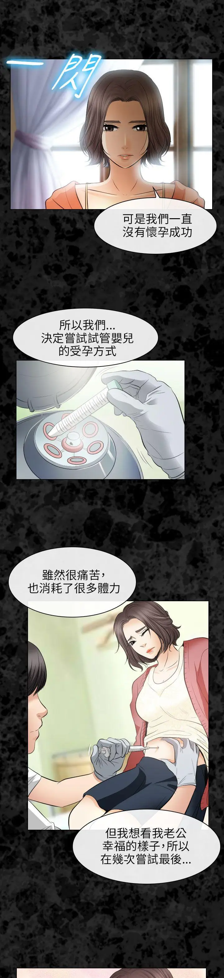 出轨[顶通]韩漫全集-第30話无删减无遮挡章节图片 