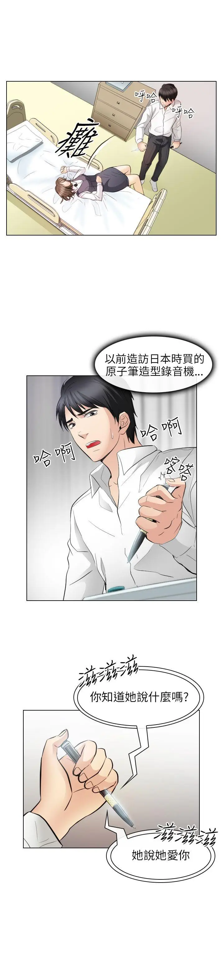出轨[顶通]韩漫全集-第30話无删减无遮挡章节图片 