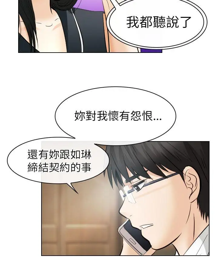 出轨[顶通]韩漫全集-第31話无删减无遮挡章节图片 