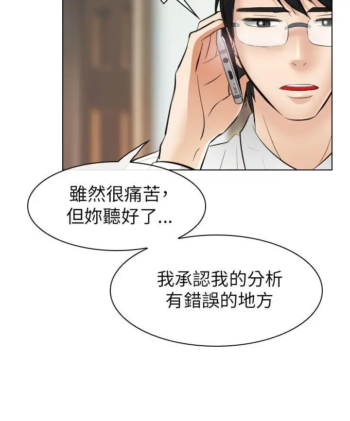 出轨[顶通]韩漫全集-第31話无删减无遮挡章节图片 