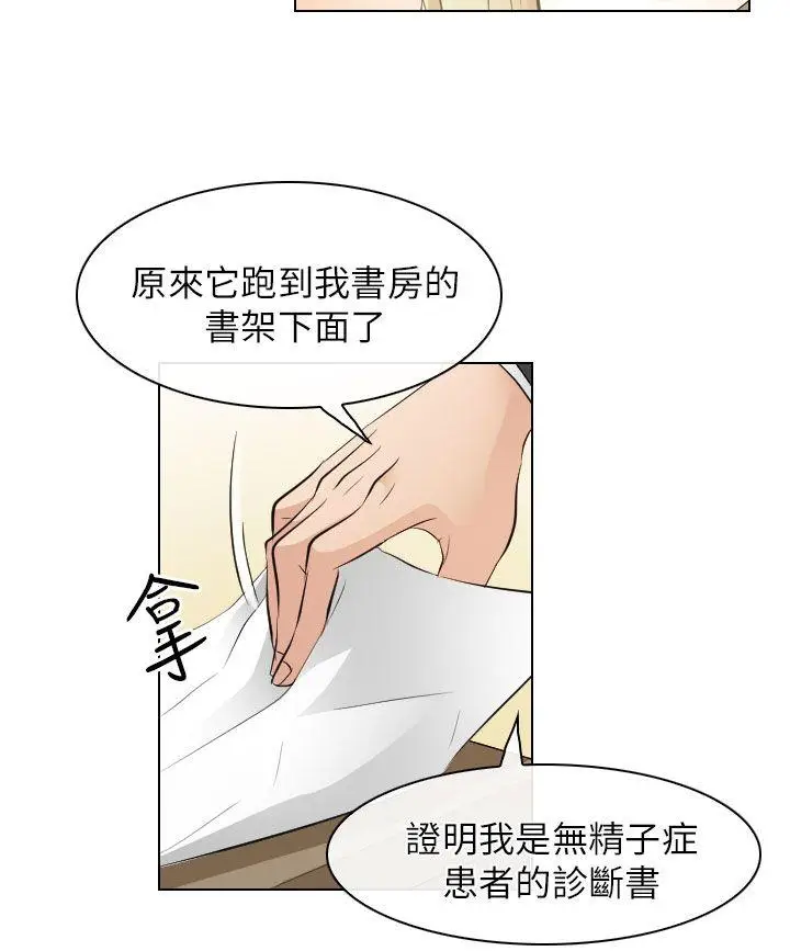 出轨[顶通]韩漫全集-第31話无删减无遮挡章节图片 