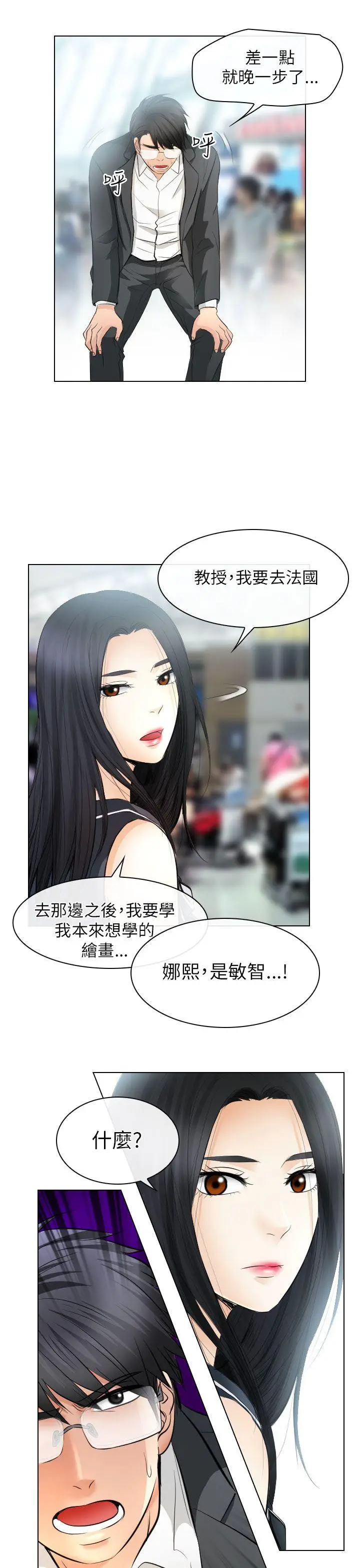 出轨[顶通]韩漫全集-第31話无删减无遮挡章节图片 
