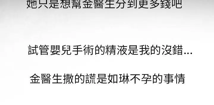 出轨[顶通]韩漫全集-最終話无删减无遮挡章节图片 