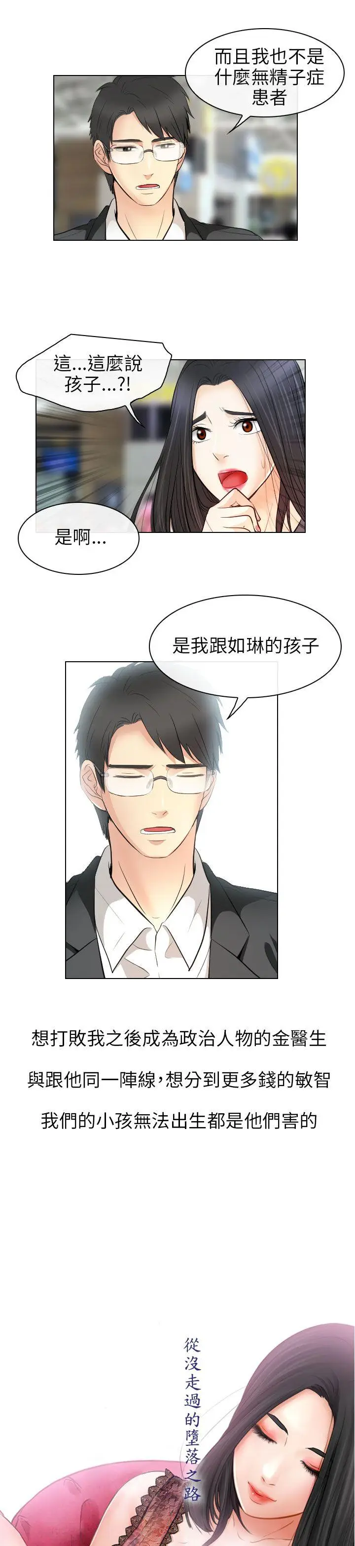 出轨[顶通]韩漫全集-最終話无删减无遮挡章节图片 