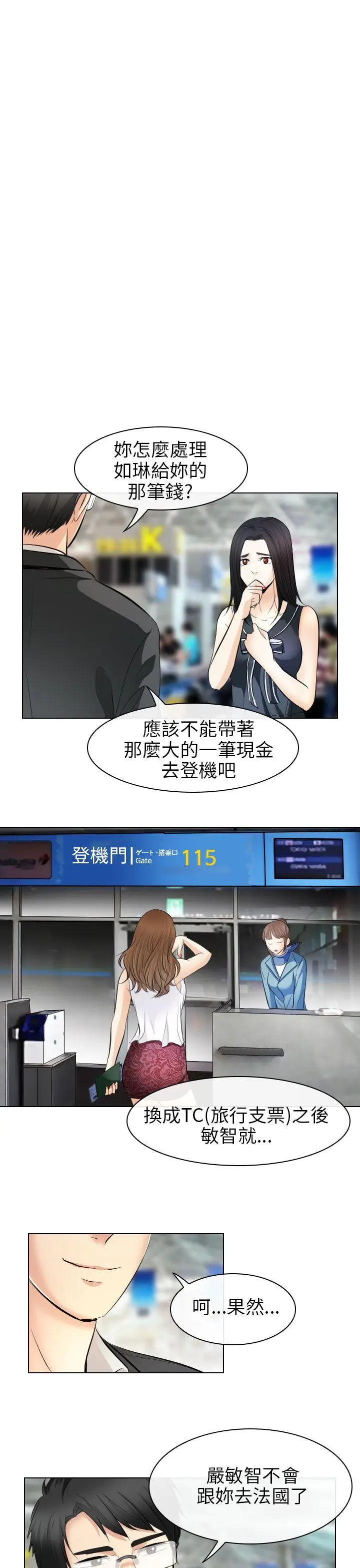 出轨[顶通]韩漫全集-最終話无删减无遮挡章节图片 