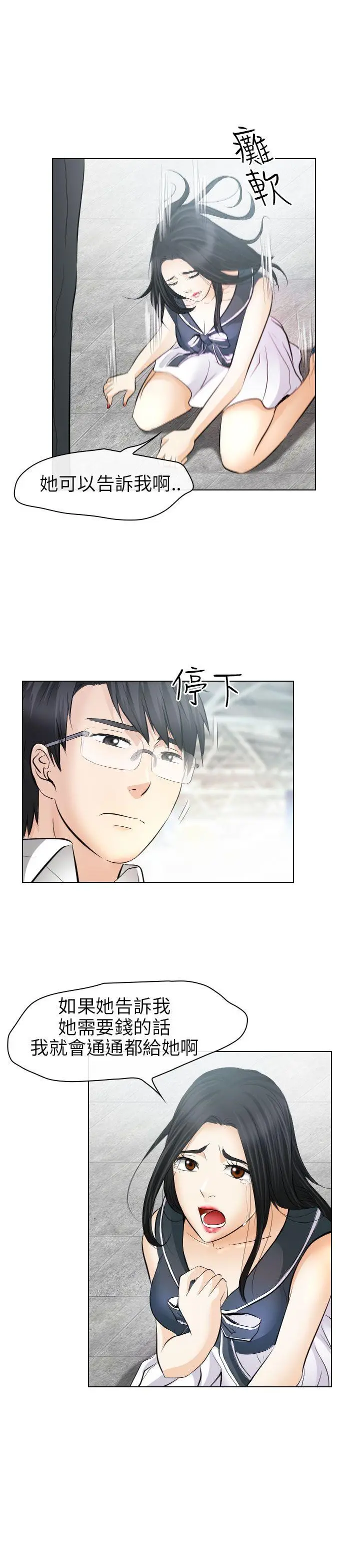 出轨[顶通]韩漫全集-最終話无删减无遮挡章节图片 