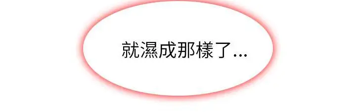 出轨[顶通]韩漫全集-最終話无删减无遮挡章节图片 