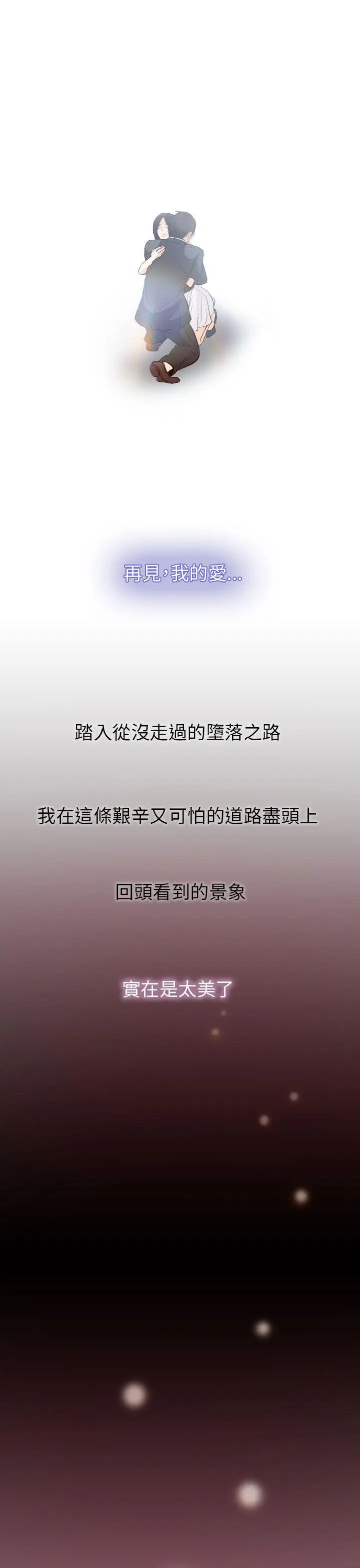 出轨[顶通]韩漫全集-最終話无删减无遮挡章节图片 