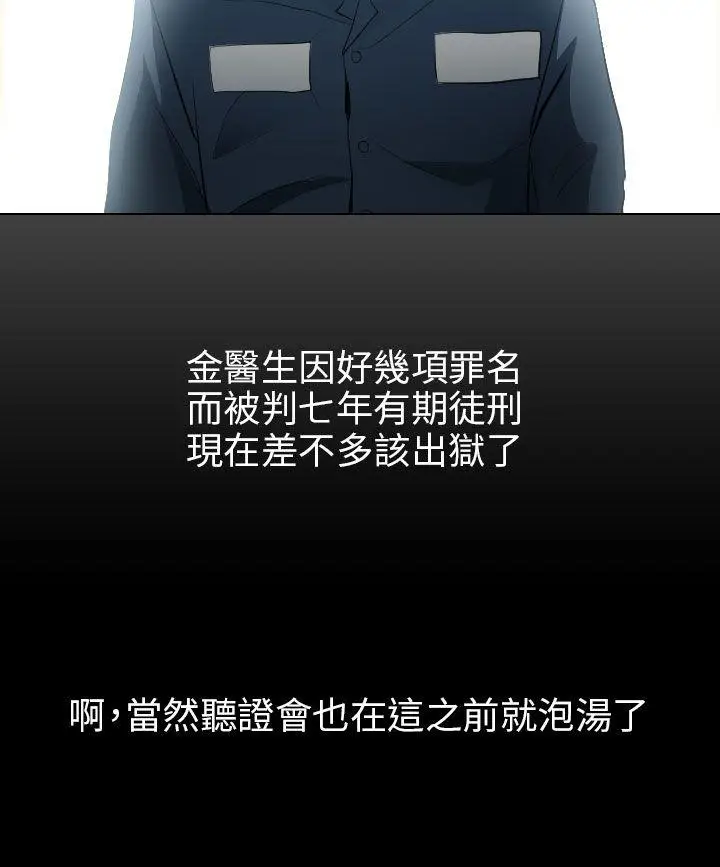出轨[顶通]韩漫全集-最終話无删减无遮挡章节图片 