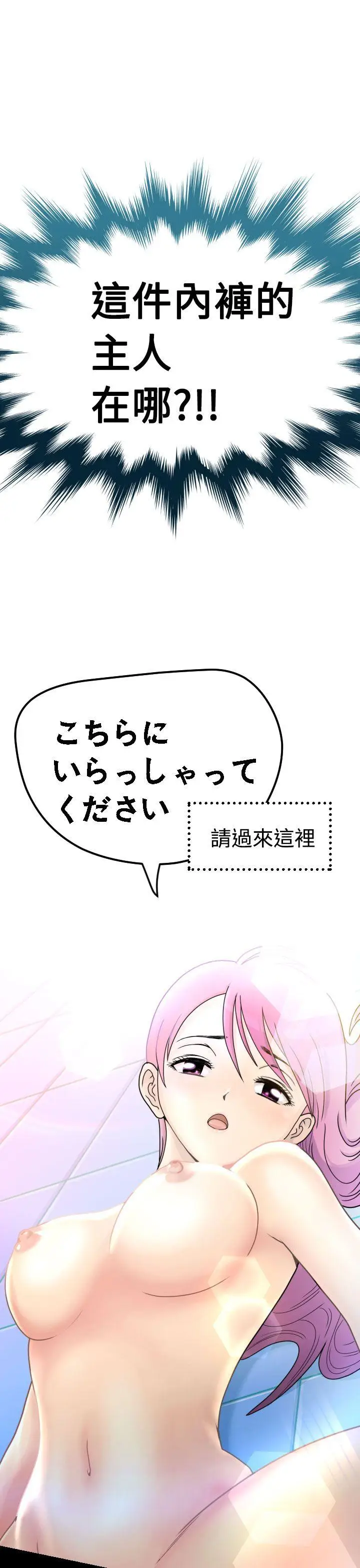 福冈的女人们(完结)[顶通]韩漫全集-第2話无删减无遮挡章节图片 