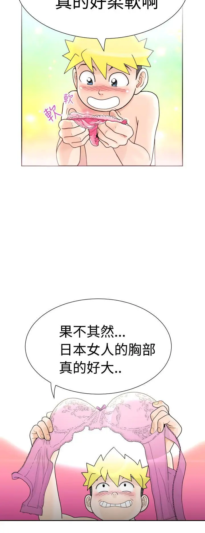 福冈的女人们(完结)[顶通]韩漫全集-第2話无删减无遮挡章节图片 
