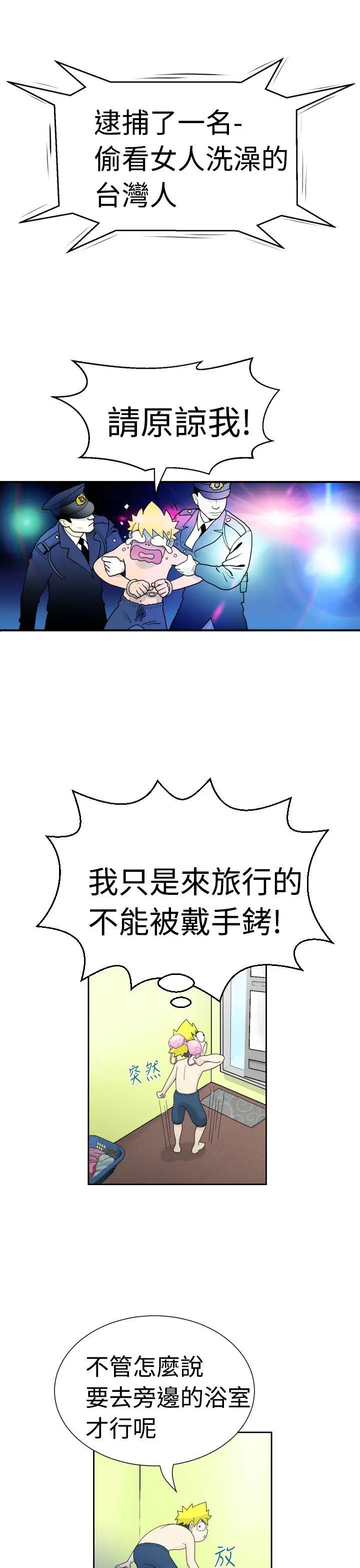 福冈的女人们(完结)[顶通]韩漫全集-第2話无删减无遮挡章节图片 