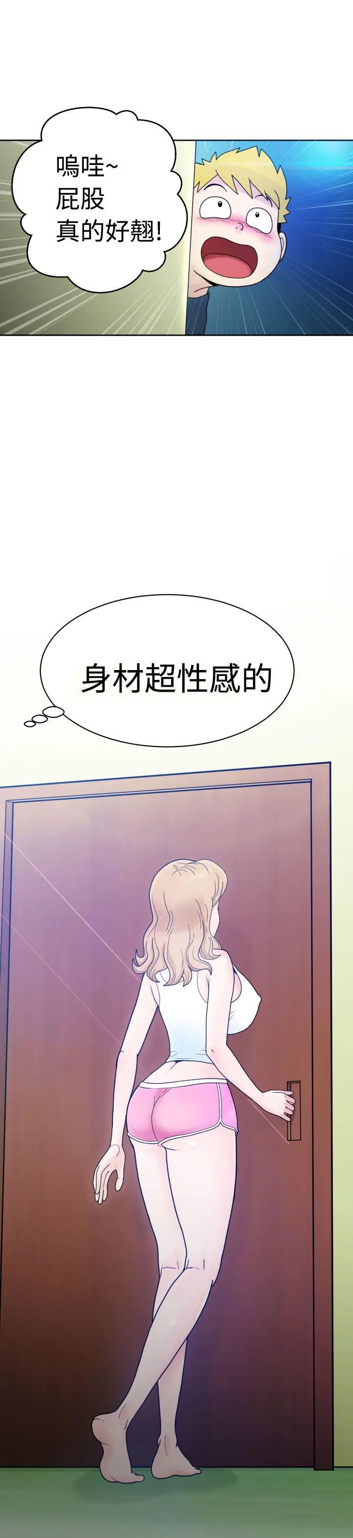 福冈的女人们(完结)[顶通]韩漫全集-第2話无删减无遮挡章节图片 