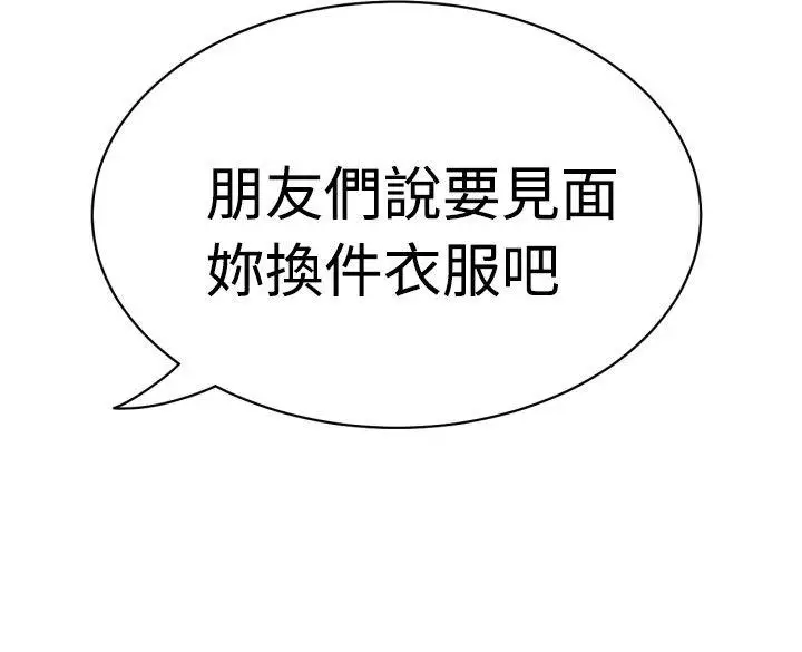 福冈的女人们(完结)[顶通]韩漫全集-第3話无删减无遮挡章节图片 