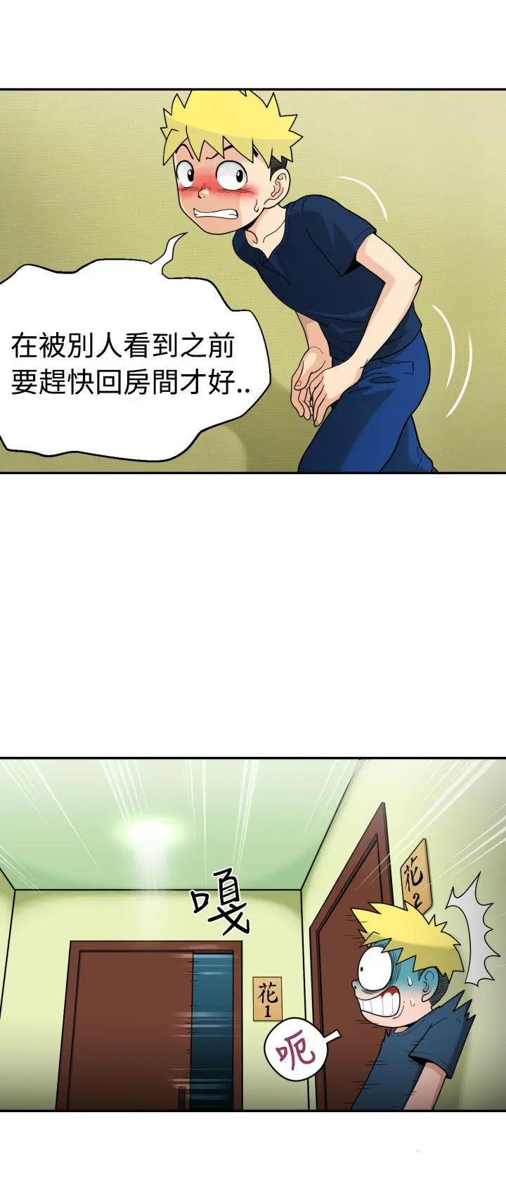 福冈的女人们(完结)[顶通]韩漫全集-第3話无删减无遮挡章节图片 