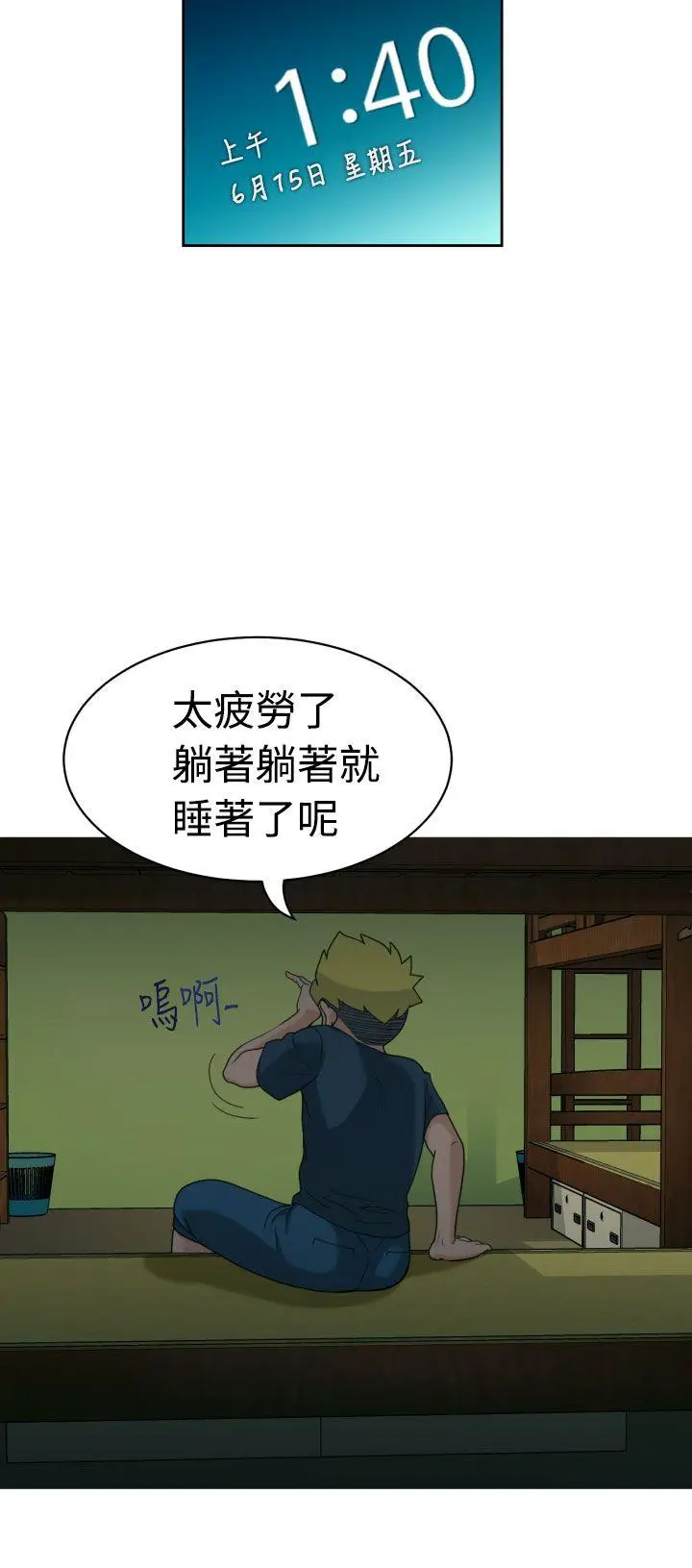 福冈的女人们(完结)[顶通]韩漫全集-第3話无删减无遮挡章节图片 