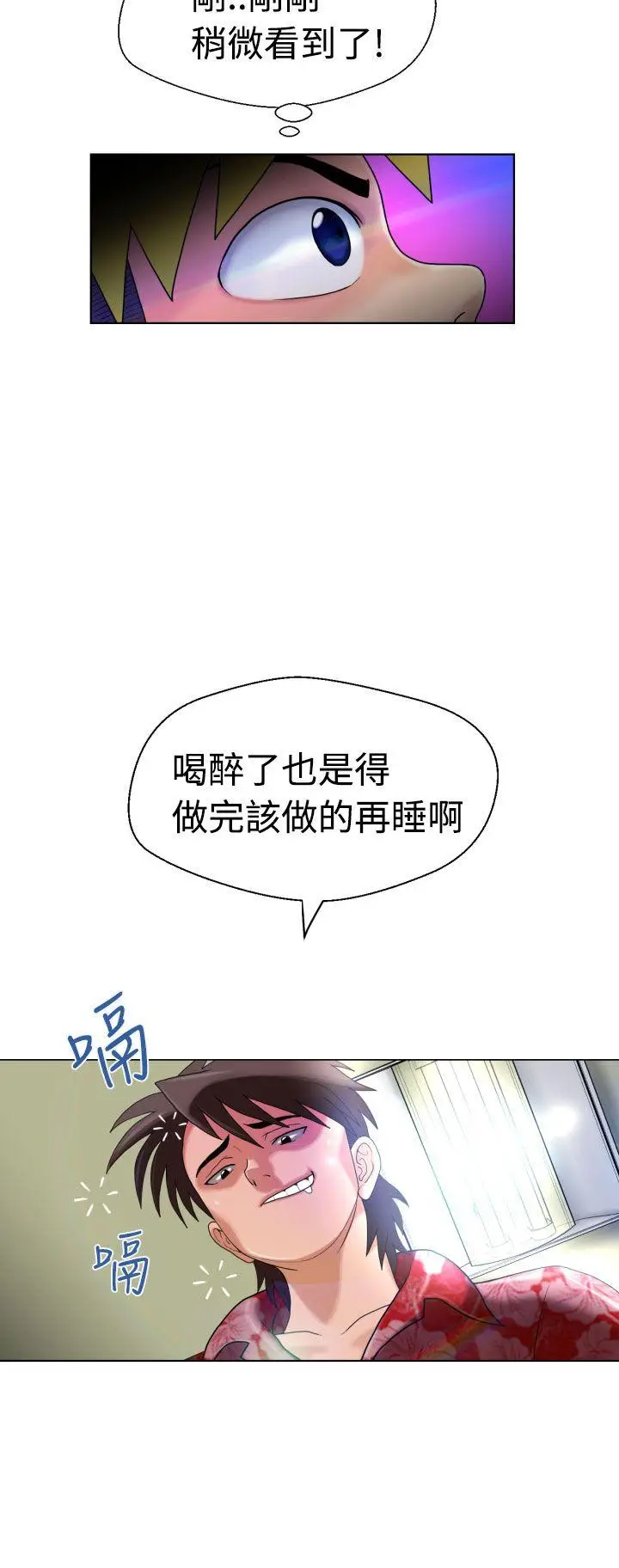 福冈的女人们(完结)[顶通]韩漫全集-第4話无删减无遮挡章节图片 