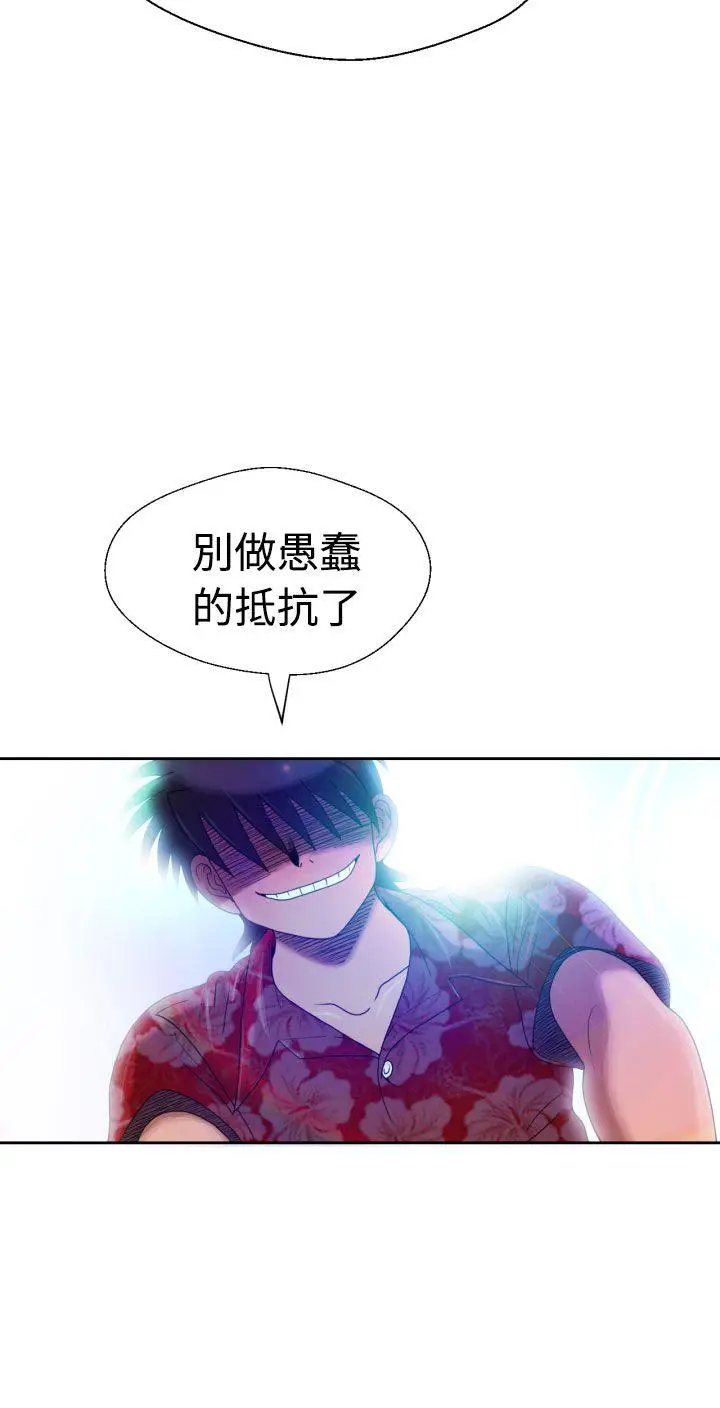 福冈的女人们(完结)[顶通]韩漫全集-第4話无删减无遮挡章节图片 