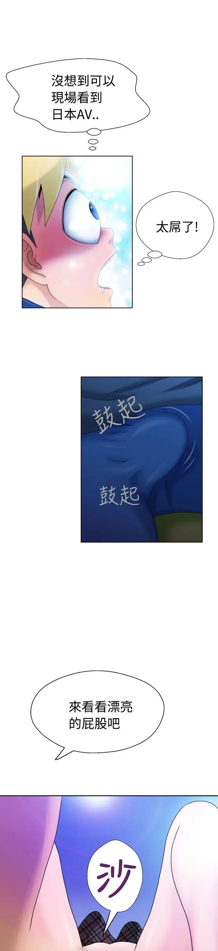 福冈的女人们(完结)[顶通]韩漫全集-第4話无删减无遮挡章节图片 
