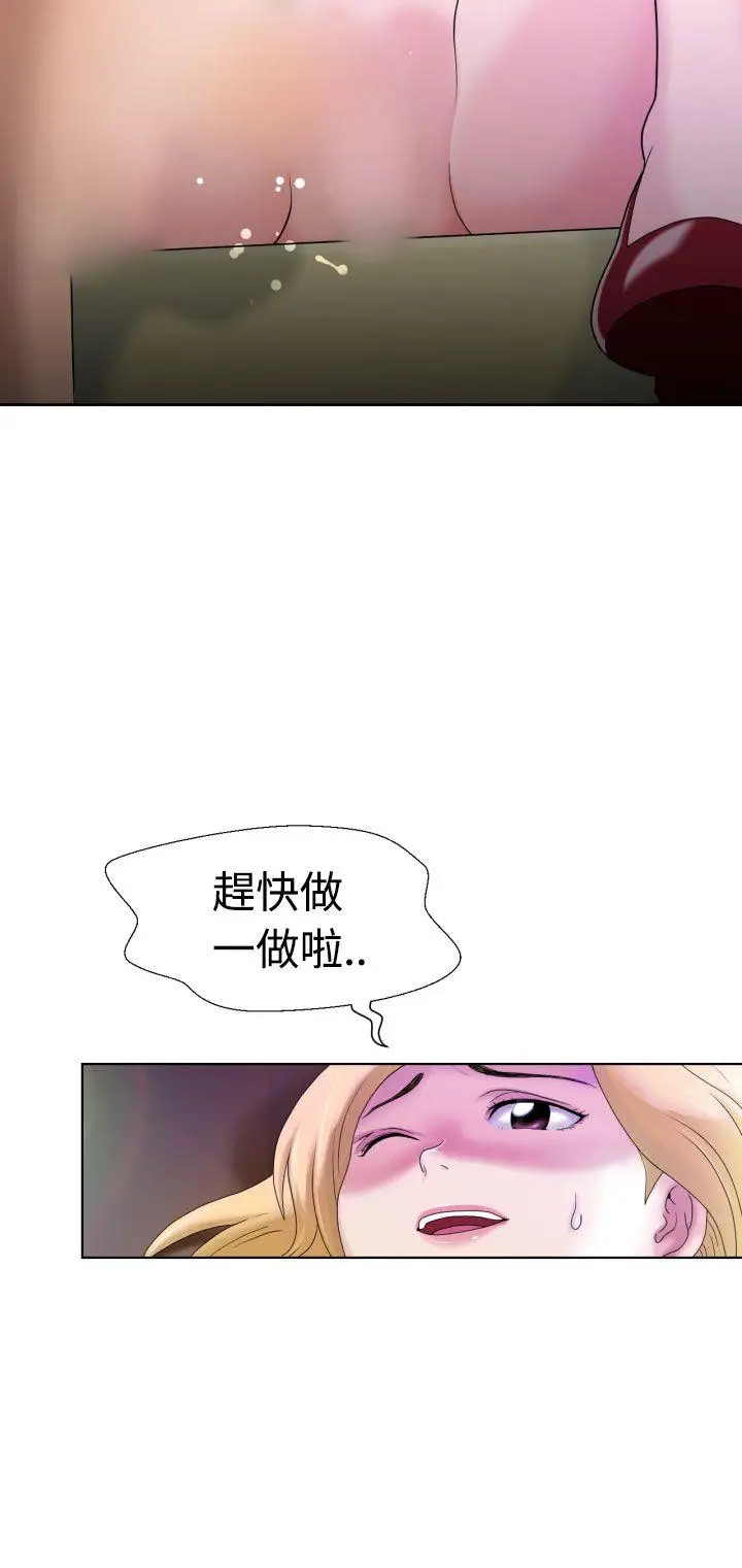 福冈的女人们(完结)[顶通]韩漫全集-第4話无删减无遮挡章节图片 