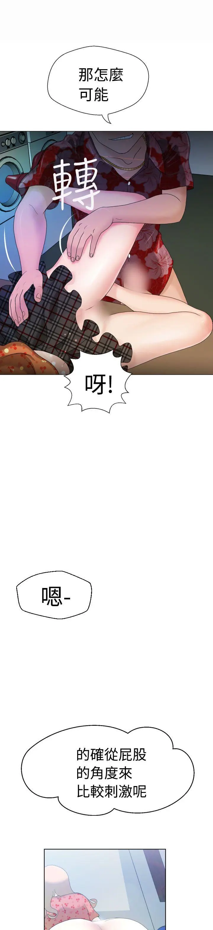 福冈的女人们(完结)[顶通]韩漫全集-第4話无删减无遮挡章节图片 