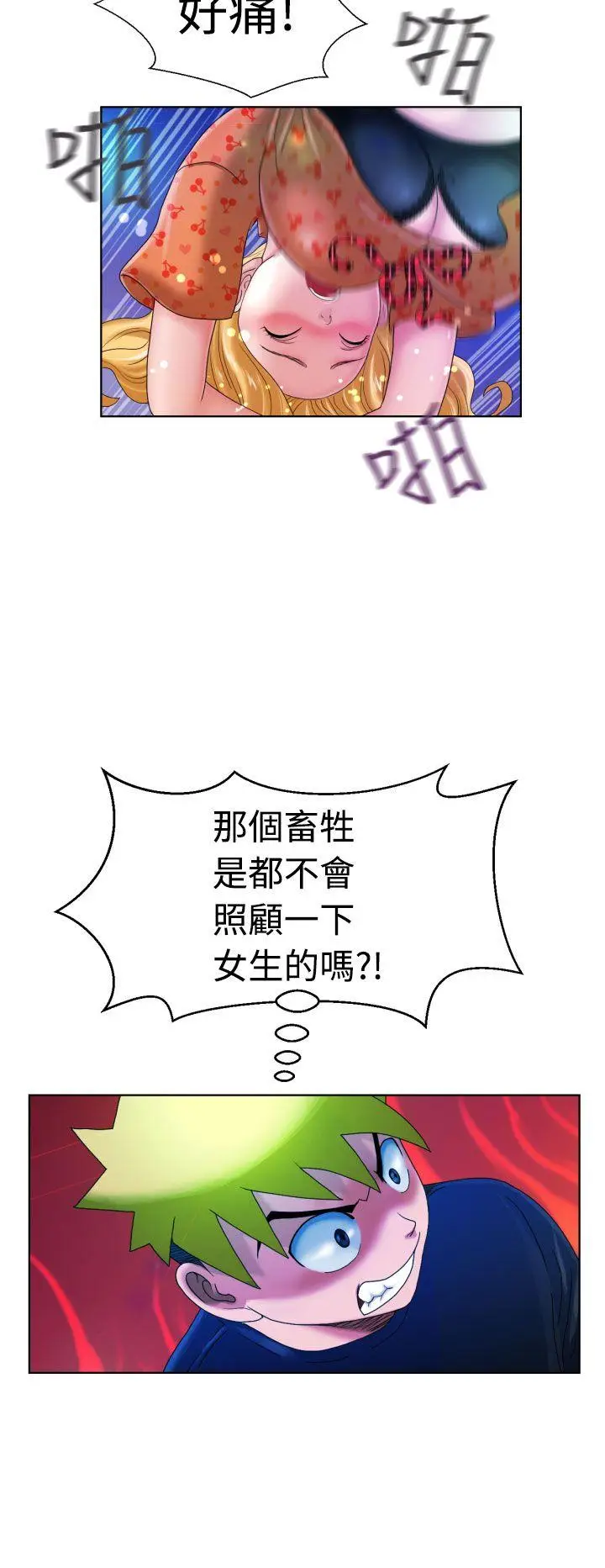福冈的女人们(完结)[顶通]韩漫全集-第4話无删减无遮挡章节图片 