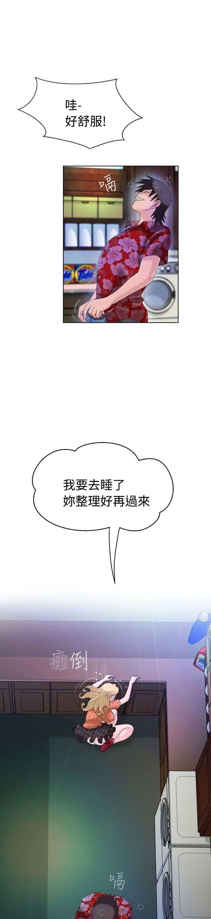 福冈的女人们(完结)[顶通]韩漫全集-第4話无删减无遮挡章节图片 