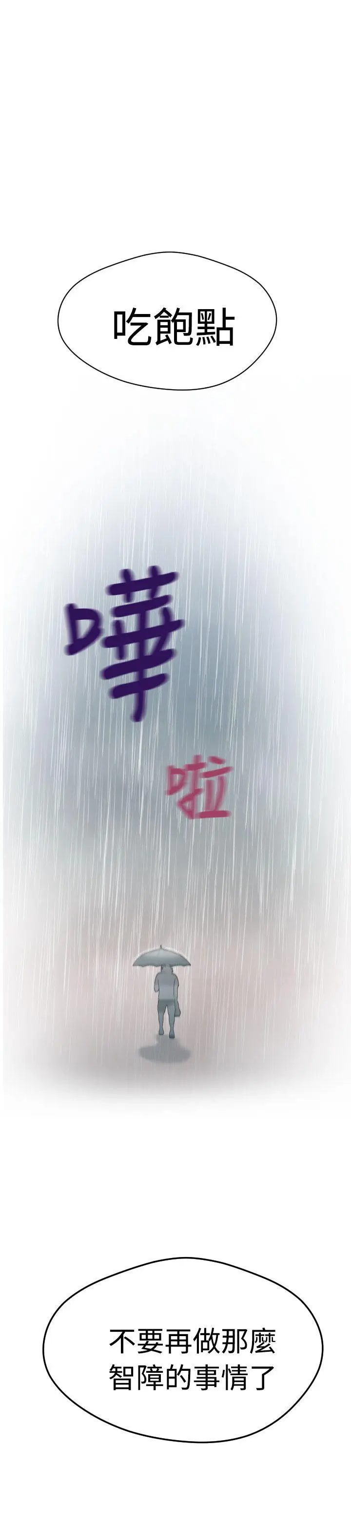 福冈的女人们(完结)[顶通]韩漫全集-第5話无删减无遮挡章节图片 