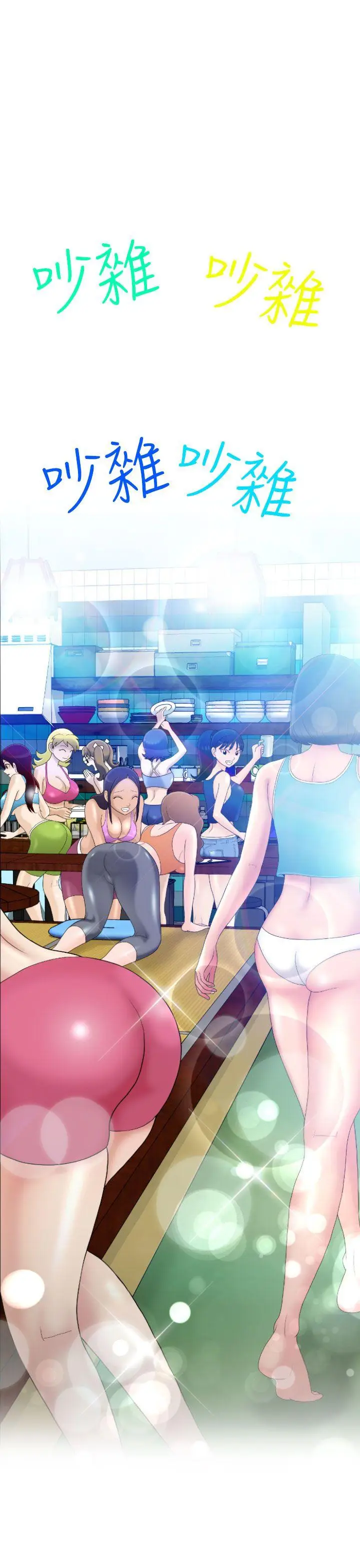 福冈的女人们(完结)[顶通]韩漫全集-第5話无删减无遮挡章节图片 