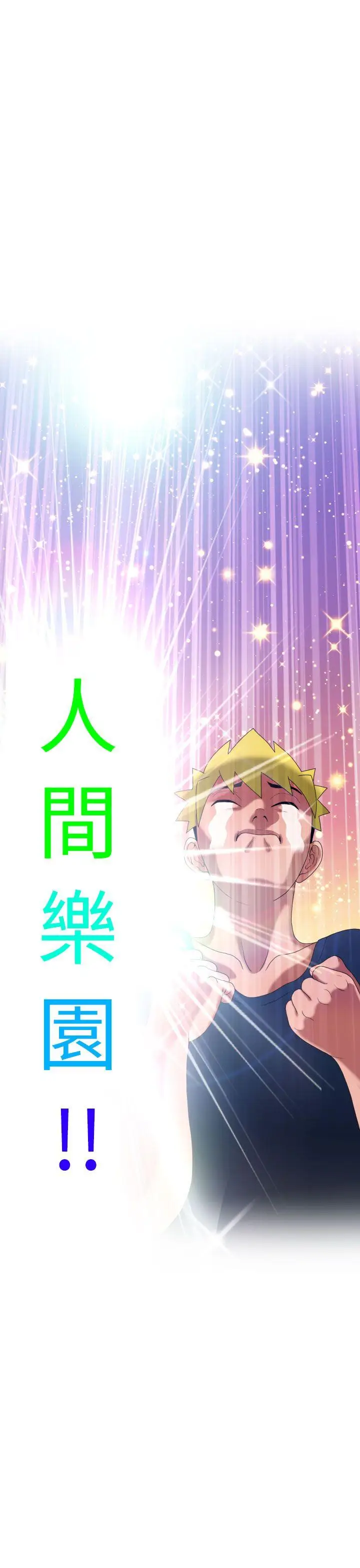 福冈的女人们(完结)[顶通]韩漫全集-第5話无删减无遮挡章节图片 