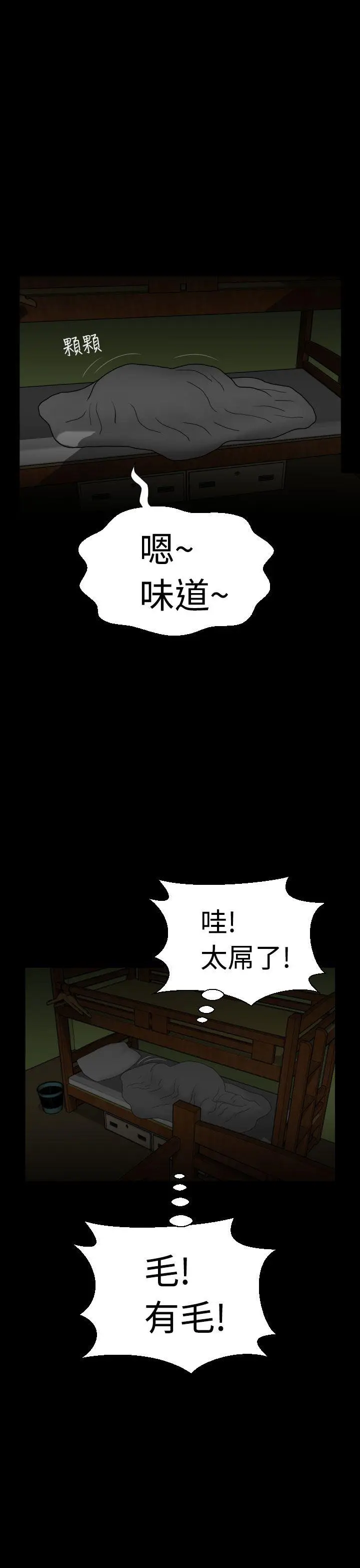 福冈的女人们(完结)[顶通]韩漫全集-第5話无删减无遮挡章节图片 