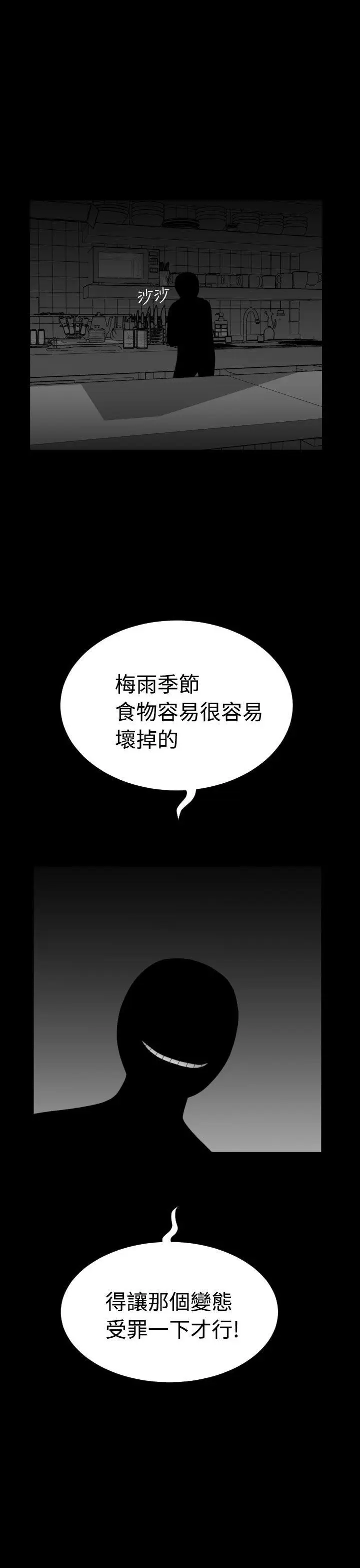 福冈的女人们(完结)[顶通]韩漫全集-第5話无删减无遮挡章节图片 