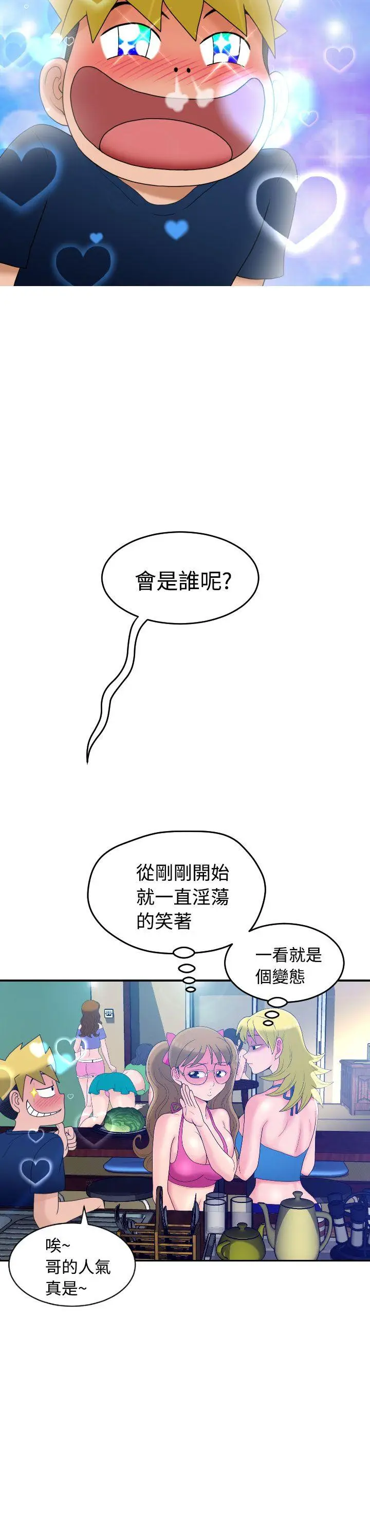 福冈的女人们(完结)[顶通]韩漫全集-第5話无删减无遮挡章节图片 