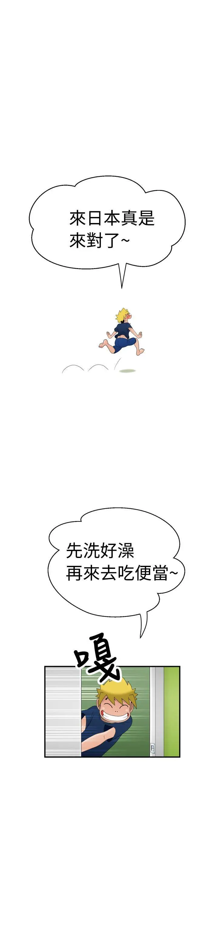 福冈的女人们(完结)[顶通]韩漫全集-第5話无删减无遮挡章节图片 