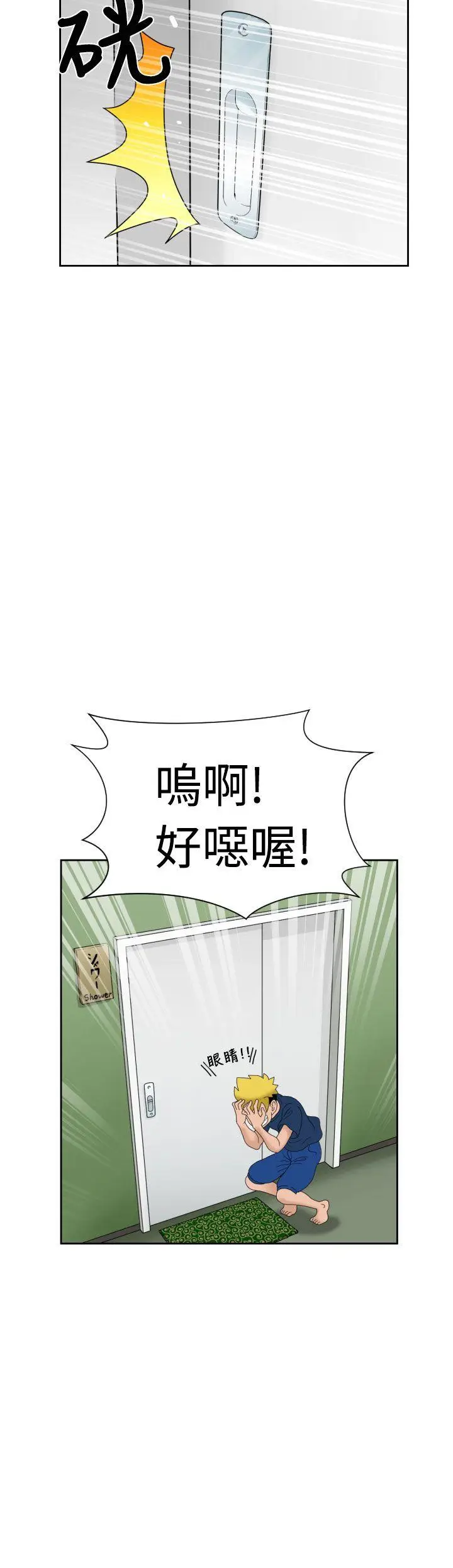 福冈的女人们(完结)[顶通]韩漫全集-第6話无删减无遮挡章节图片 