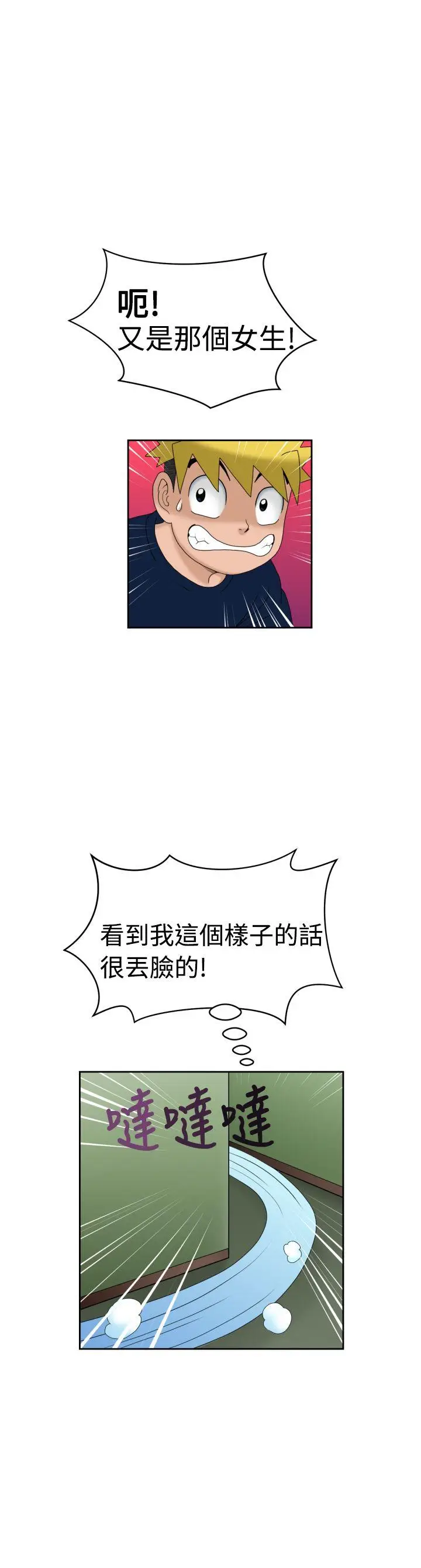 福冈的女人们(完结)[顶通]韩漫全集-第6話无删减无遮挡章节图片 