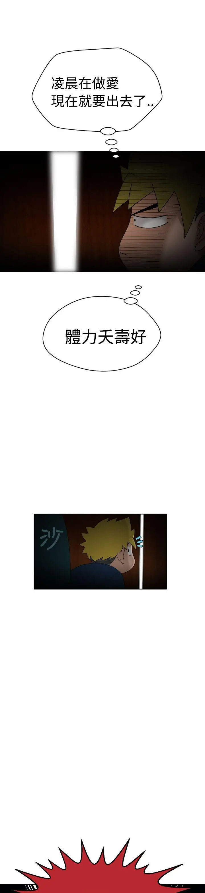 福冈的女人们(完结)[顶通]韩漫全集-第6話无删减无遮挡章节图片 