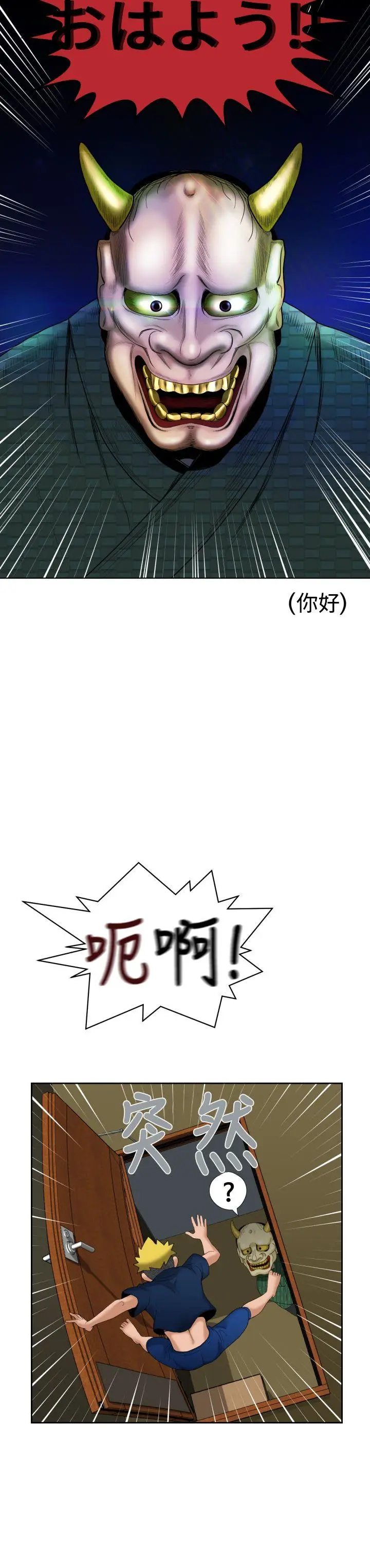 福冈的女人们(完结)[顶通]韩漫全集-第6話无删减无遮挡章节图片 