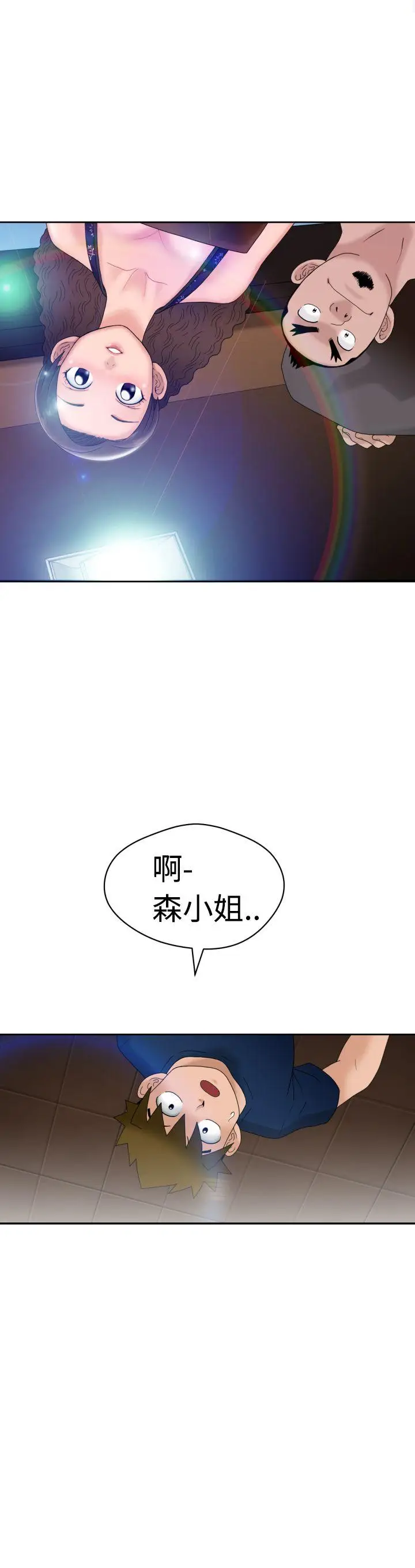 福冈的女人们(完结)[顶通]韩漫全集-第6話无删减无遮挡章节图片 