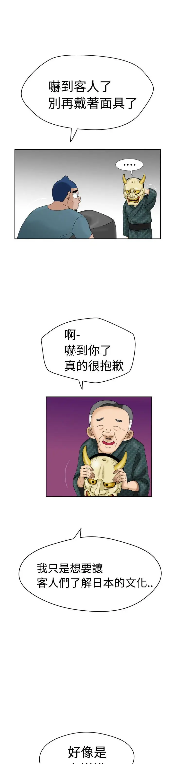 福冈的女人们(完结)[顶通]韩漫全集-第6話无删减无遮挡章节图片 