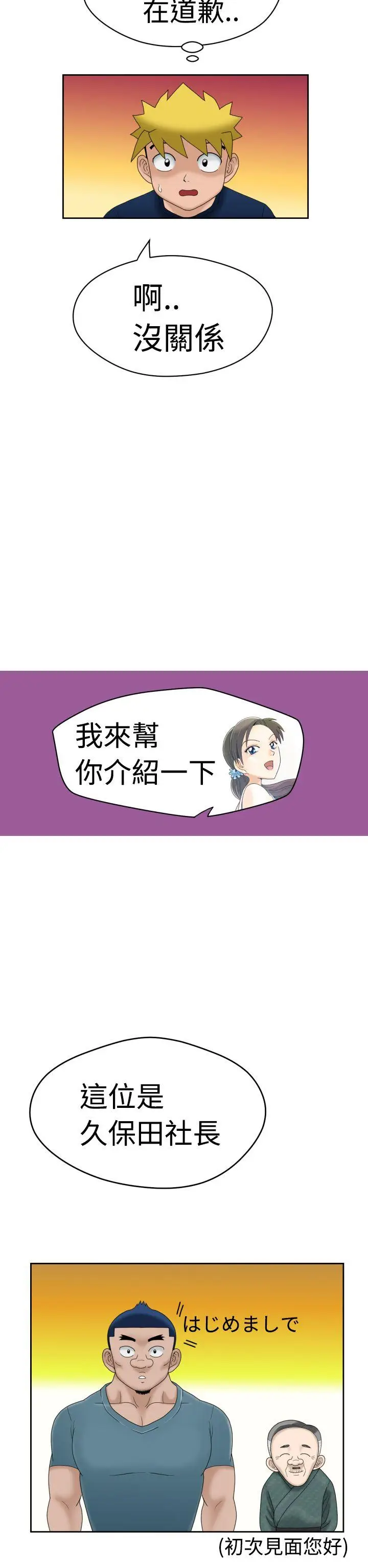 福冈的女人们(完结)[顶通]韩漫全集-第6話无删减无遮挡章节图片 