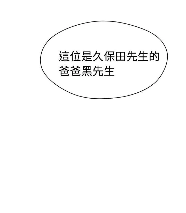 福冈的女人们(完结)[顶通]韩漫全集-第6話无删减无遮挡章节图片 