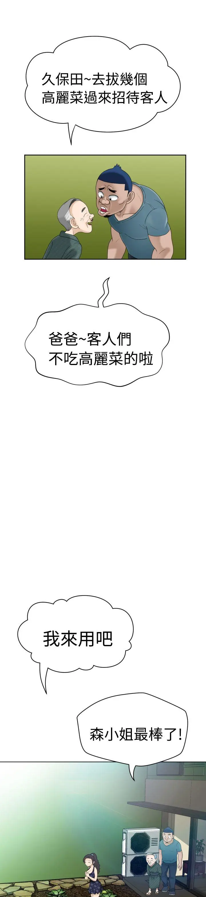 福冈的女人们(完结)[顶通]韩漫全集-第6話无删减无遮挡章节图片 
