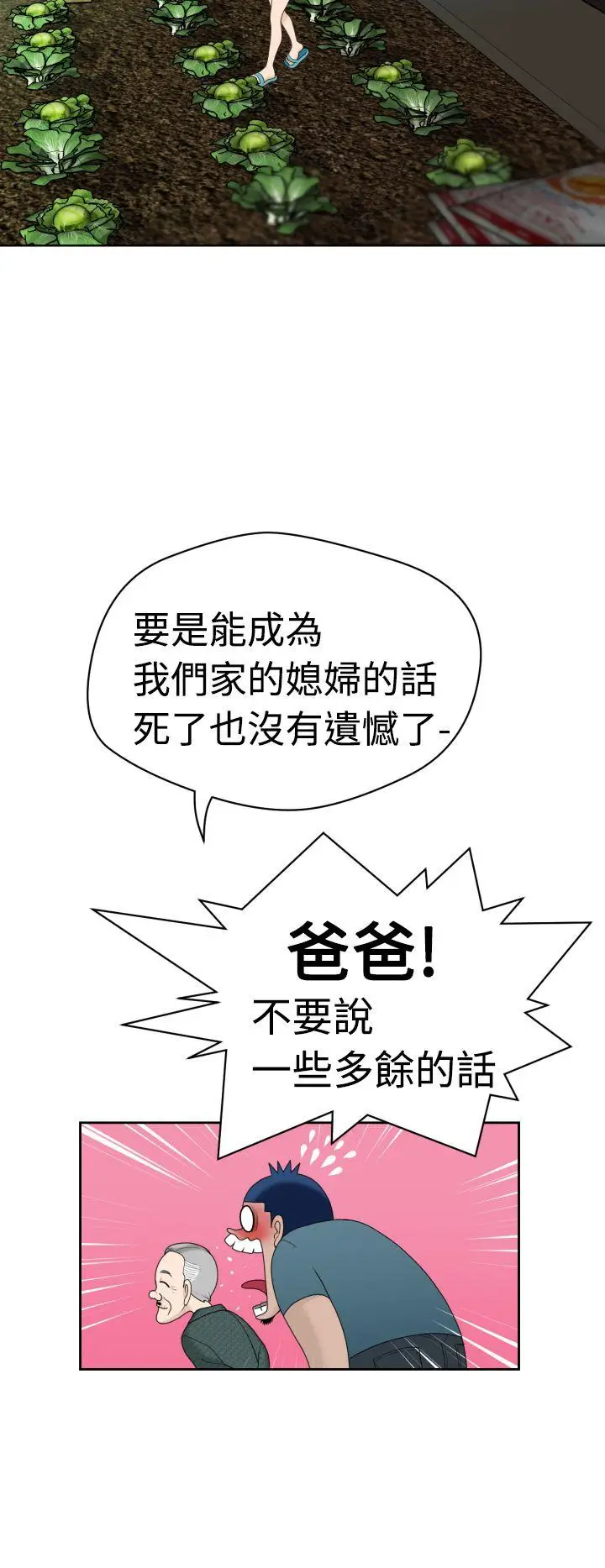 福冈的女人们(完结)[顶通]韩漫全集-第6話无删减无遮挡章节图片 